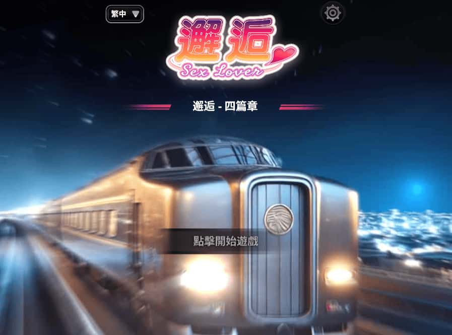 游戏画面1